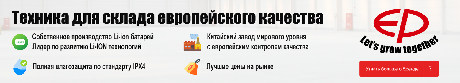 баннер акции на складскую технику в Петропавловске-Камчатском
